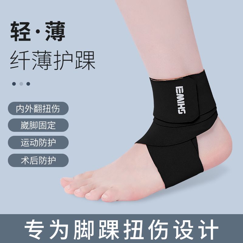 Running Recovery Gear - 발목 염좌 예방을 위한 발목 지지대,